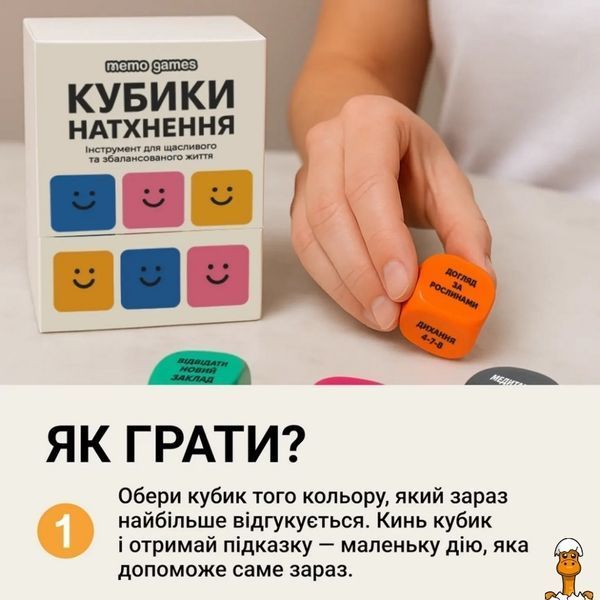 Мамалюк - Настольная игра Кубики Вдохновения 9 цветных кубиков 54 простых действия Memo Games Memo Games RT2-0039MG