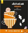 Книга контрастна для младенцев Ути-пути 12 страниц Ranok Creative