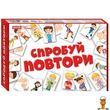 Карткова гра Спробуй повторити 10156010У Ranok Creative