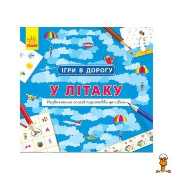 Мамалюк - Игровой набор для путешествий в самолете на украинском языке Ranok Creative Ranok Creative RT2-932004