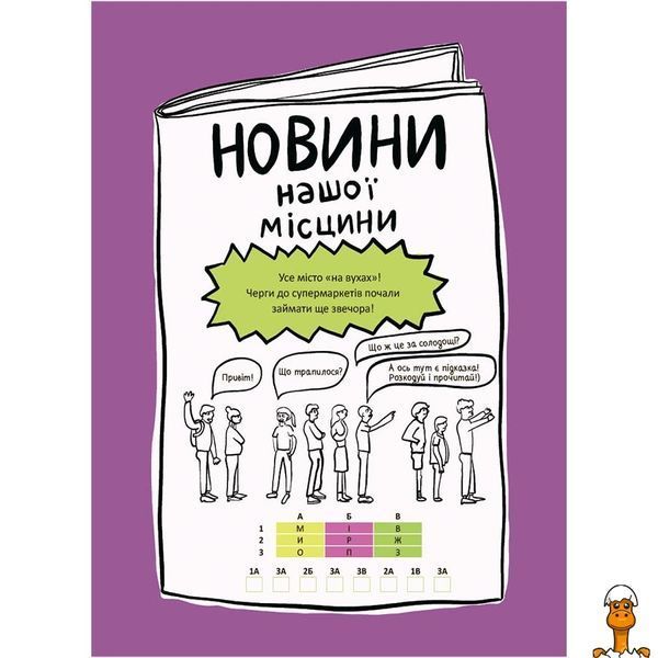 Мамалюк - Книга для летних каникул 2 класс 56 страниц Ranok Creative Ranok Creative RT2-КТК002