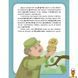 Мамалюк - Дитяча книжечка Читаємо по черзі Пухнасті цікавинки 2-й рівень складності Ranok Creative Ranok Creative RT2-816002 фото 5