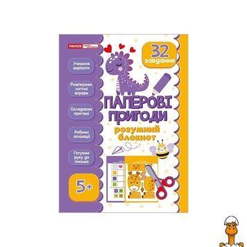 Мамалюк - Умный блокнот с заданиями для детей 32 задания Ranok Creative Ranok Creative RT2-10113144