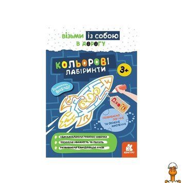 Мамалюк - Развивающая тетрадь для детей Цветные лабиринты Ranok Creative Ranok Creative RT2-939022