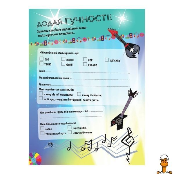 Мамалюк - Детская игра Тролли 2 Танцевальная вечеринка Ranok Creative Ranok Creative RT2-989006