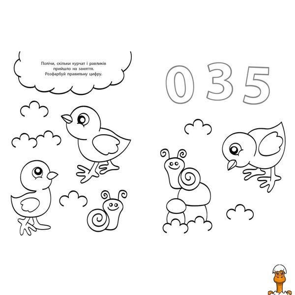 Мамалюк - Водні розмальовки-розвивайки Цифри рахунок 16 сторінок Ranok Creative Ranok Creative RT2-735009