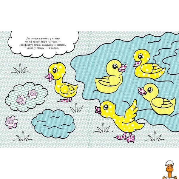 Мамалюк - Водні розмальовки-розвивайки Цифри рахунок 16 сторінок Ranok Creative Ranok Creative RT2-735009