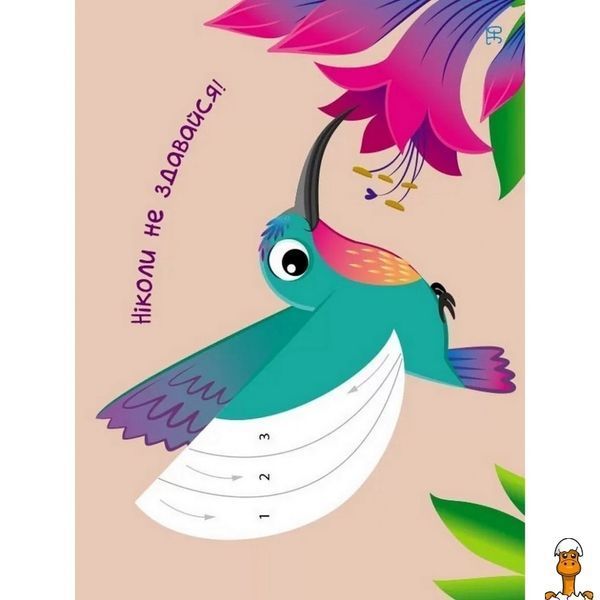 Мамалюк - Детская книга Стикеры Чудо-птицы Ranok Creative Ranok Creative RT2-18802