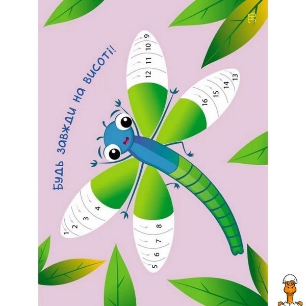 Мамалюк - Детская книга Стикеры Чудо-птицы Ranok Creative Ranok Creative RT2-18802