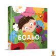 Обучающая книга для детей изучение цветов и звуков Час майстрів