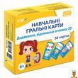 Навчальні дитячі гральні карти Додавання віднімання в межах 20 36 гральних карт Основа