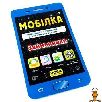 Мамалюк - Книга для тренировки английского языка Местоимения ЗІРКА ЗІРКА RT2-104832