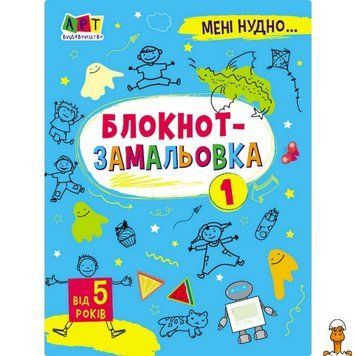 Мамалюк - Дитяча книжка-розмальовка 16 сторінок Ranok Creative Ranok Creative RT2-19801