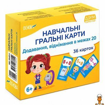 Мамалюк - Навчальні дитячі гральні карти Додавання віднімання в межах 20 36 гральних карт Основа Основа RT2-ДЗМ009