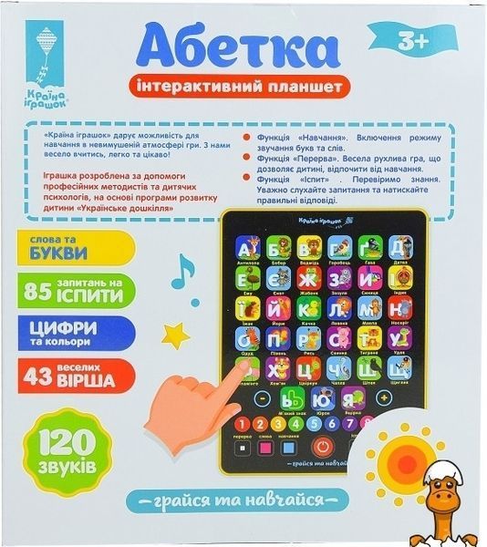 Мамалюк - Дитячий розвиваючий планшет Абетка українською мовою Bambi Bambi RT2-PL-719-17