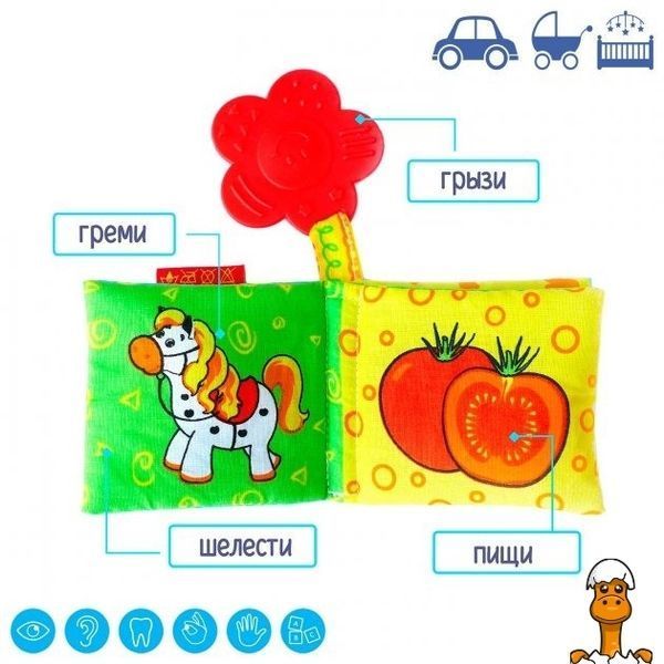 Мамалюк - М'яка книжка-прорізувач для дітей Macik Macik RT2-МС-070601-01