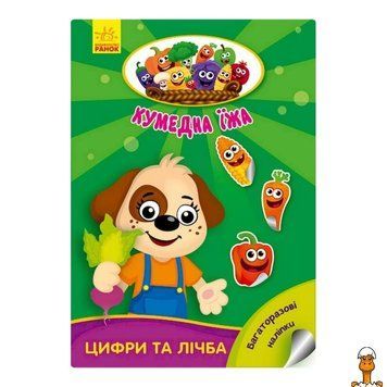 Мамалюк - Развивающая книжка многоразовые наклейки забавная еда цифры Ranok Creative Ranok Creative RT2-873004