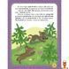Мамалюк - Детская книжечка Читаем по очереди Вот это чудеса 3-й уровень сложности Ranok Creative Ranok Creative RT2-816003 фото 2