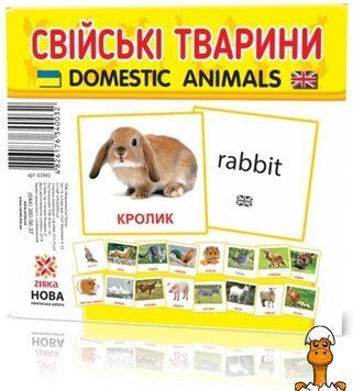 Мамалюк - Детские развивающие карточки домашние животные на украинском и английском 110х110 мм ЗІРКА ЗІРКА RT2-65945