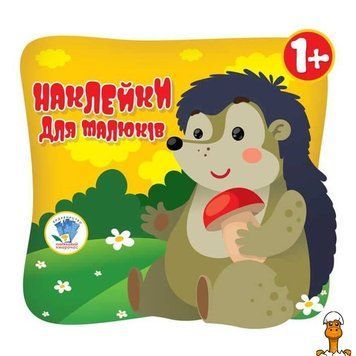 Мамалюк - Дитяча книга-гра для малюків Звірі від 3 років Книжковий хмарочос Книжковий хмарочос RT2-400623