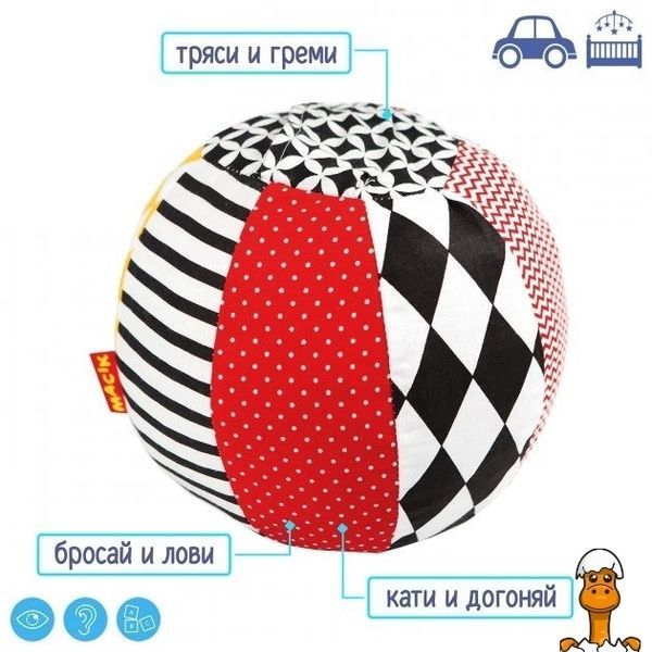 Мамалюк - Дитячий м'ячик-брязкальце B&W Macik Macik RT2-МС-080501-01