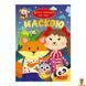 Мамалюк - Раскраска детская Веселые животные с маской Апельсин Апельсин RT2-РМ-77-04 фото 1