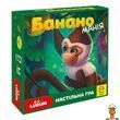 Детская настольная игра Бананомания на украинском языке Ludum