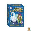 Набор для экспериментов Лебедь в кристаллах с картонной основой Ranok Creative