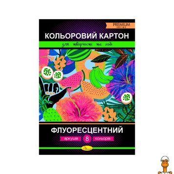 Мамалюк - Набір кольорового картону флуоресцентний А4 8 аркушів Апельсин Апельсин RT2-АП-1114