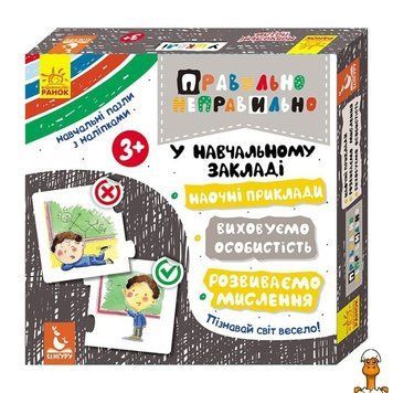 Мамалюк - Настільна гра Правильно-неправильно з наклейками для навчальних закладів Ranok Creative Ranok Creative RT2-973004