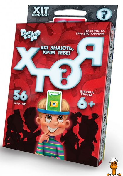 Настільна гра хто я?, укр. мовою, віком від 6 років, Danko Toys RT2-HIM-03-01U фото