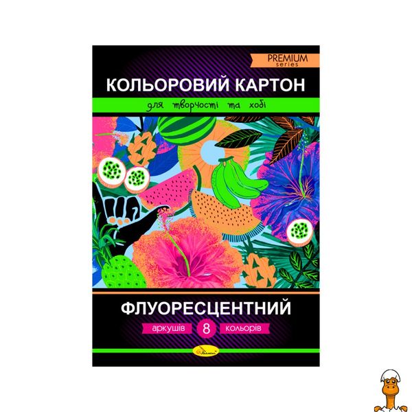 Набір кольорового картону "флуоресцентний" а4, 8 аркушів, віком від 3 років, Апельсин RT2-АП-1114 фото