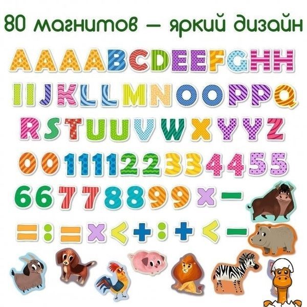 Мамалюк - Детский набор магнитов Буквы и цифры Magdum Magdum RT2-ML4031-09-EN