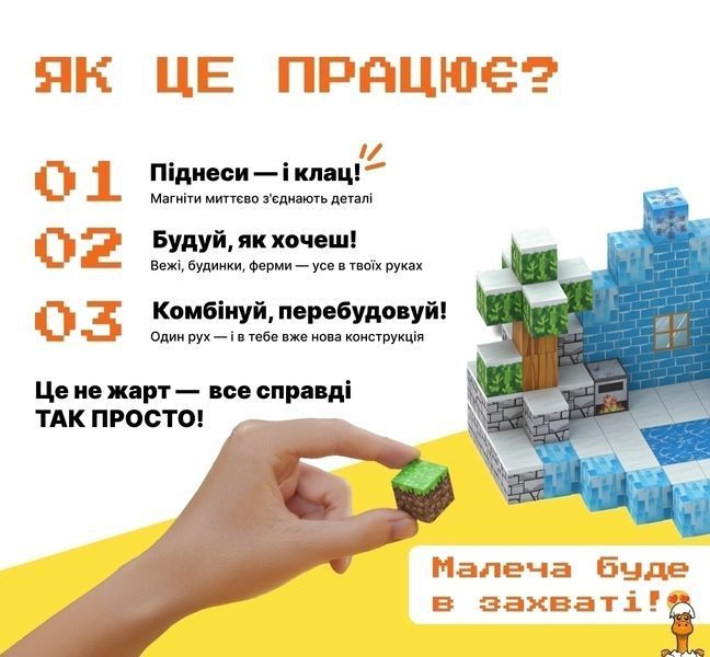 Мамалюк - Магнитный конструктор Майнкрафт Снежный дом колодец из 144 блоков Mindcraft Mindcraft M5-MC-076