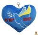 Брелок Серце Stop War Tigres
