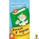 Мамалюк - Дитяча розмальовка 24 сторінки Ranok Creative Ranok Creative RT2-1686001 фото 1