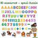 Мамалюк - Детский набор магнитов Буквы и цифры Magdum Magdum RT2-ML4031-09-EN фото 8