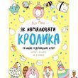 Книга для досуга по рисованию 64 страницы Ranok Creative