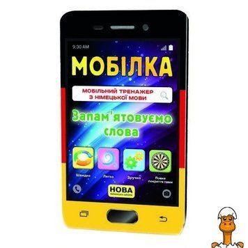 Мамалюк - Тренажер з німецької мови для запам'ятовування слів 2-4 клас ЗІРКА ЗІРКА RT2-110773