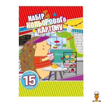 Набір кольорового картону, а, 15 аркушів, односторонній вид 2, віком від 5 років, Апельсин RT2-АП-1105-1 фото