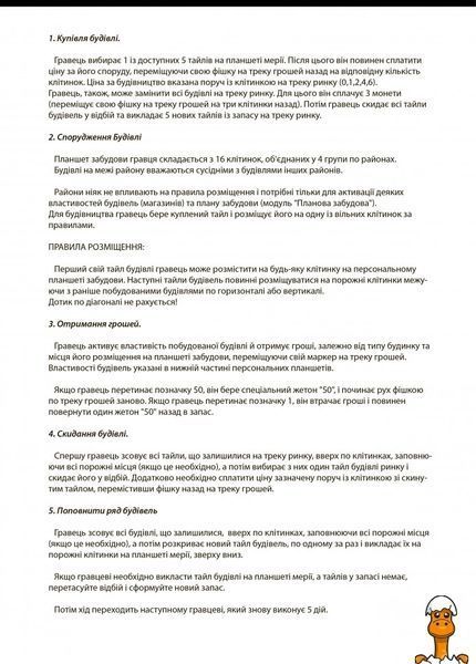 Мамалюк - Настільна гра Як стати мільйонером українською мовою Arial Arial RT2-910039