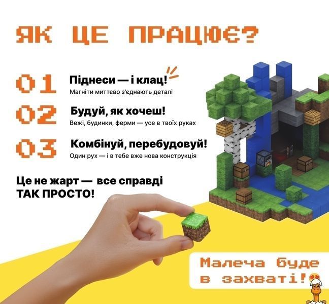 Мамалюк - Магнітний конструктор Майнкрафт Потік у джунглях з 300 блоків Mindcraft Mindcraft M5-MC-065