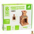 Игровой строительный набор из мини-кирпичей камин 130 деталей Strateg