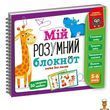 Развивающая игра блокнот логика для дошкольников Vladi Toys