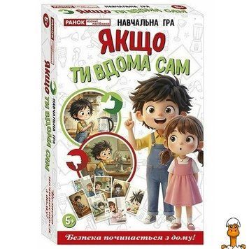 Мамалюк - Навчальна гра Якщо ти вдома сам 10120231 74 деталі Ranok Creative Ranok Creative RT2-10120231