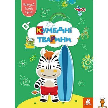 Мамалюк - Альбом з шаблонами Вирізай Клей Грай Кумедні тварини 16 сторінок Ranok Creative Ranok Creative RT2-1747002