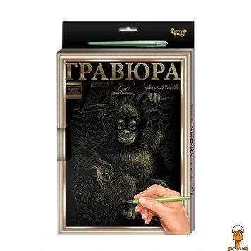 Мамалюк - Гравюра А4 з рамкою мавпа Danko Toys Danko Toys RT2-L-GRA4-02-04Z