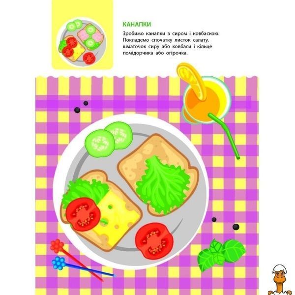 Мамалюк - Книга з наклейками для дітей 8 сторінок Ranok Creative Ranok Creative RT2-15109
