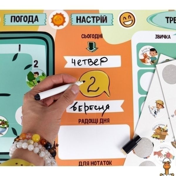 Мамалюк - Игра с многоразовыми наклейками Мой планер для детей УМНЯШКА Умняшка RT2-KP-010