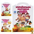 Детские книжки-раскраски Колобок Курочка Ряба Репка Книжковий хмарочос